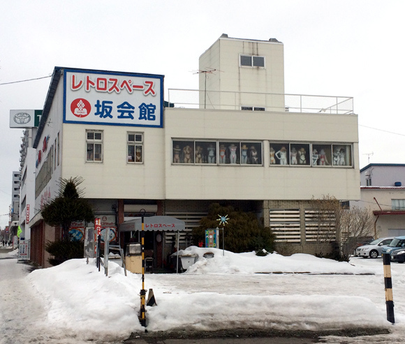 Mr. Sato visits the Retro Space Saka Hall, full of syringes, Mediocrity, and bittersweet memories